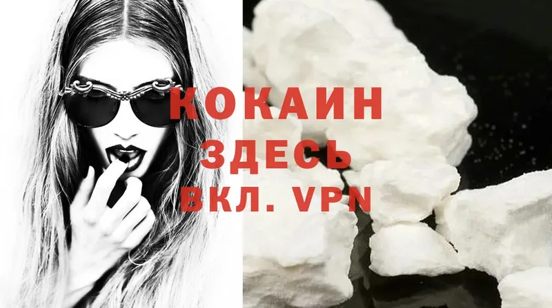 Cocaine 98%  закладка  Новошахтинск 