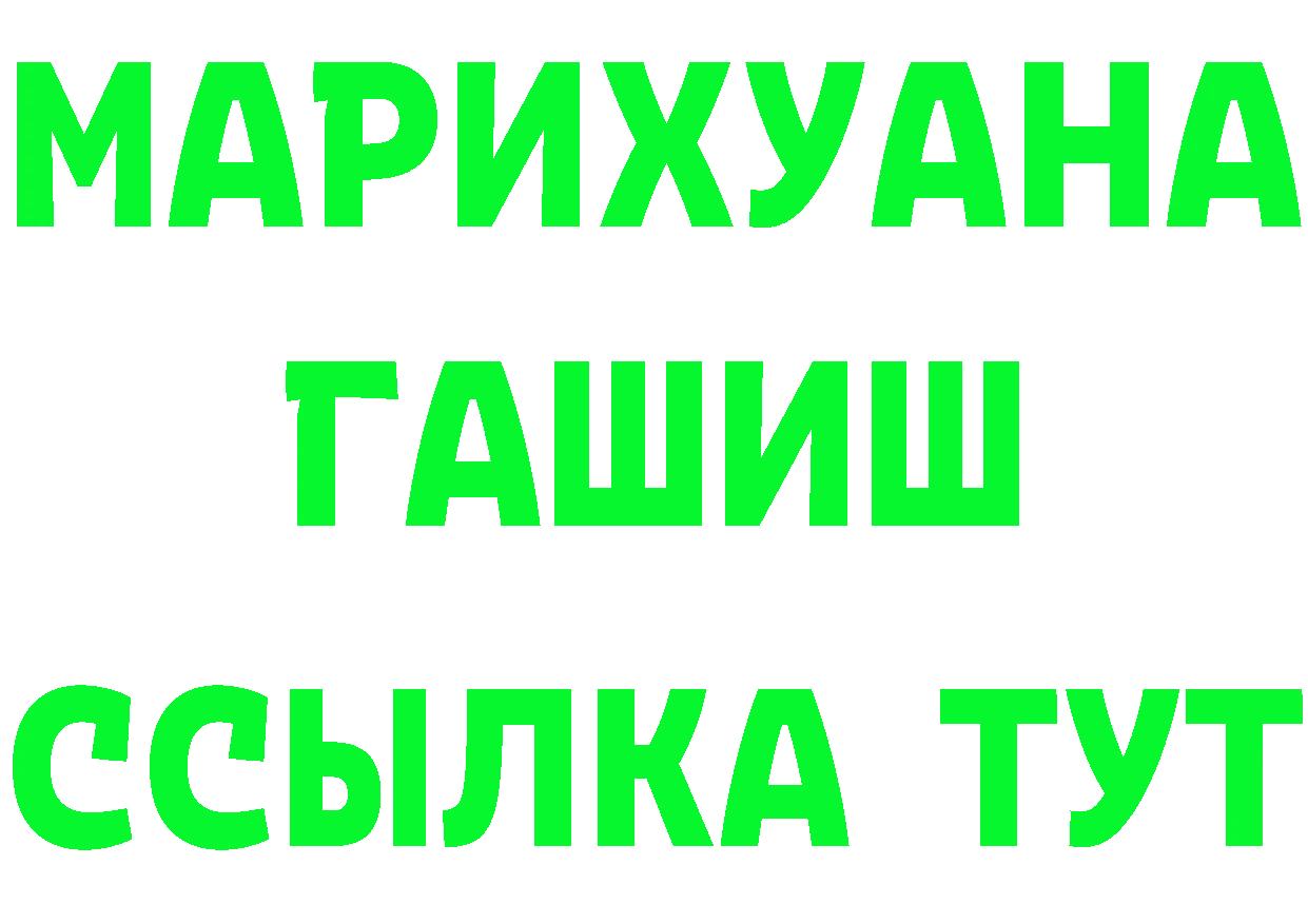 ГЕРОИН хмурый ССЫЛКА площадка гидра Новошахтинск