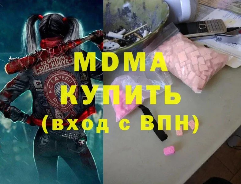 MDMA молли  блэк спрут ссылки  Новошахтинск 